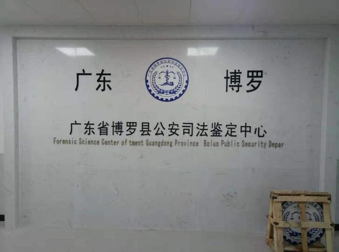 赵西垸林场博罗公安局新建业务技术用房刑侦技术室设施设备采购项目